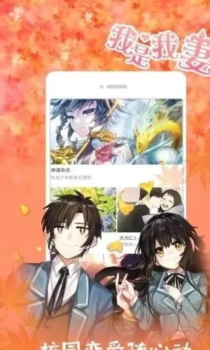 亲亲漫画网安卓版图2