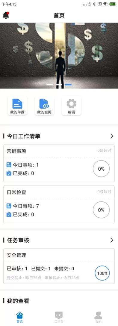 食安365下载app图0