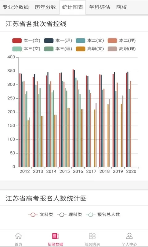 智填宝免费下载图2