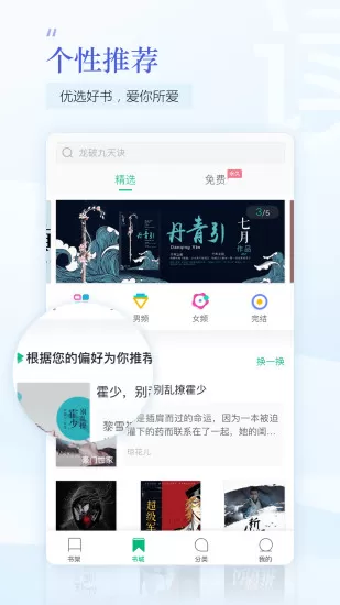 趣追书破解版最新版本图0