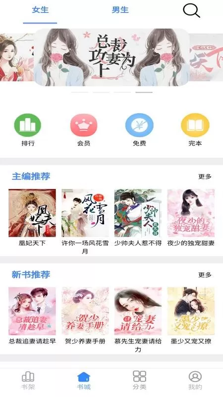 腾阅读书app最新版图3