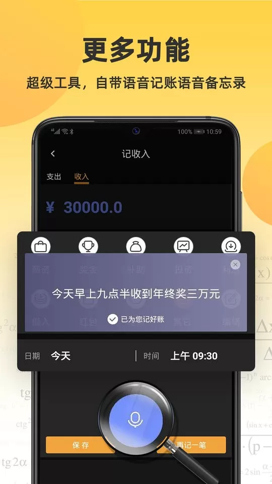 小语计算器官网版下载图2