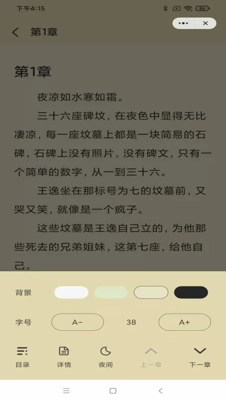 飞翔阅读下载免费图0