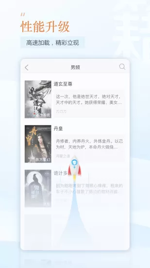 趣追书破解版最新版本图1