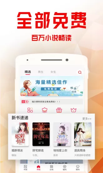 书语小说下载最新版图1