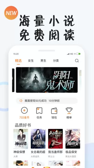 小狸小说app最新版图1