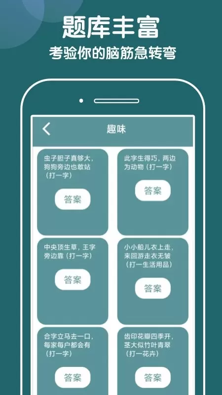 猜题大赢家安卓版最新版图0