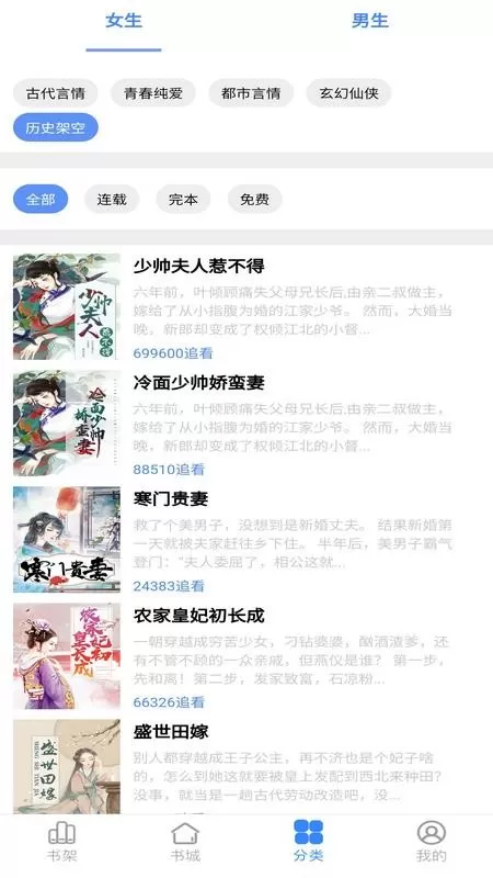 腾阅读书app最新版图2