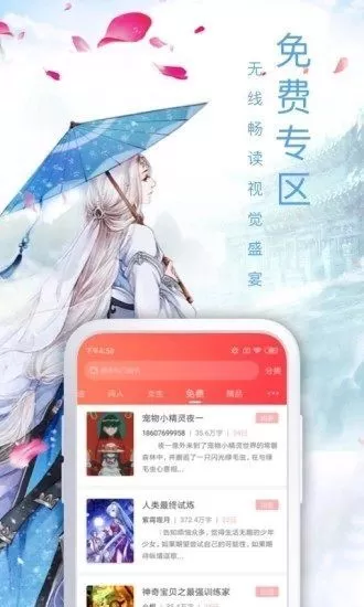 万能小说钥匙下载安卓版图1