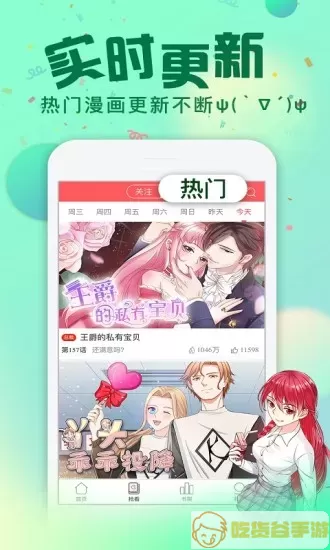 次元漫画正版下载