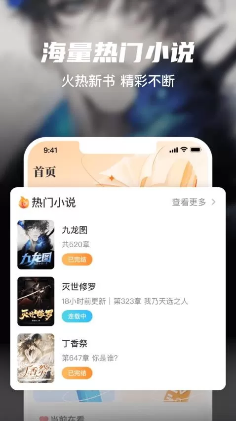 全网小说大全YM下载安装免费图2