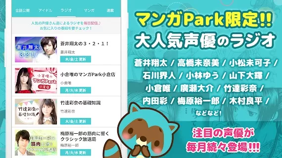 漫画Park下载官方正版图0