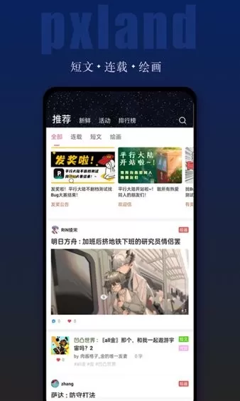 平行大陆下载手机版图1