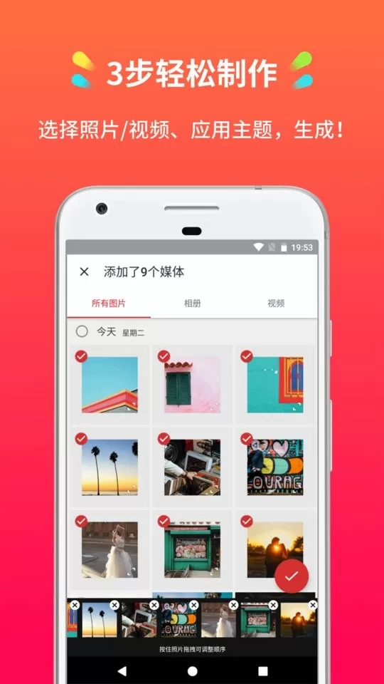 小影记app最新版图0