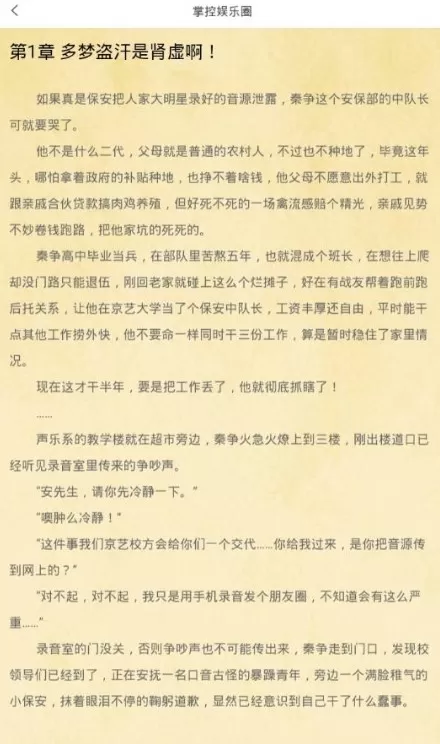 尚阅书城下载app图2