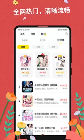 色噜噜小说最新版图1