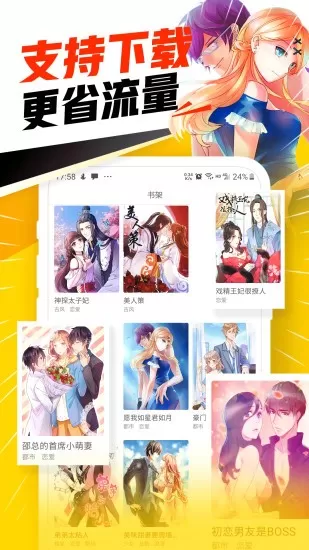 漫画神器下载app图2