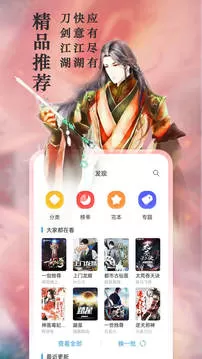 笔趣阁小说下载官方正版图3