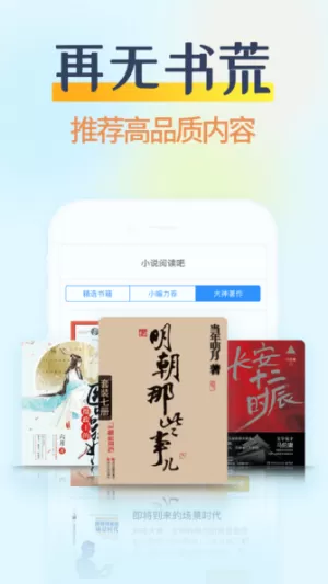 香糖小说免费版下载图0