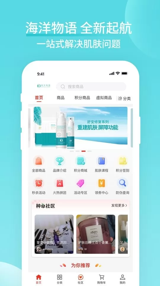 海洋物语下载手机版图0