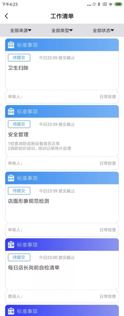 食安365下载app图2