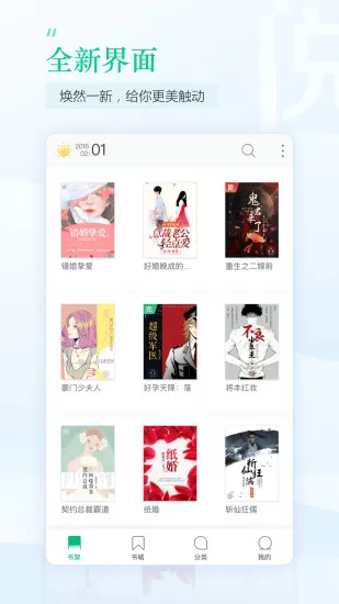 趣追书旧版本安卓下载图0