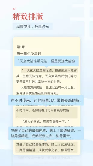 趣追书破解版最新版本图2