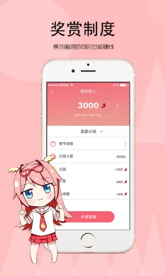 辣鸡小说下载最新版图1