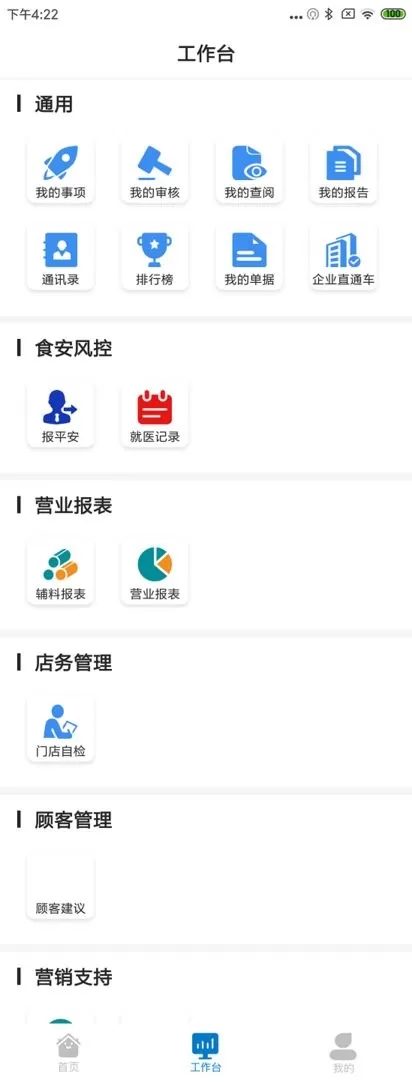 食安365下载app图1