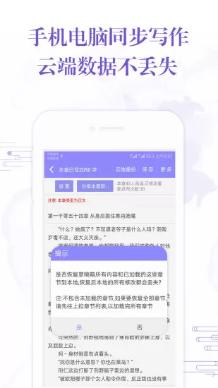 写小说网下载免费版图3