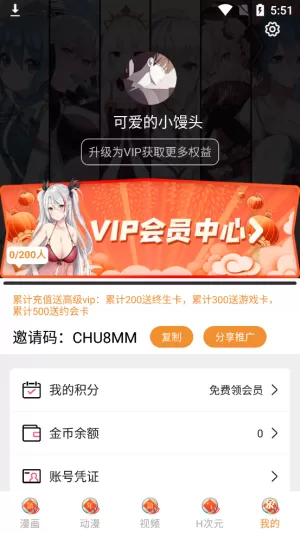 涩漫漫画官网版app图1