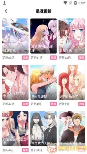 涩漫漫画官网版app