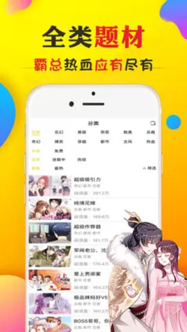 51禁漫官网版app图1