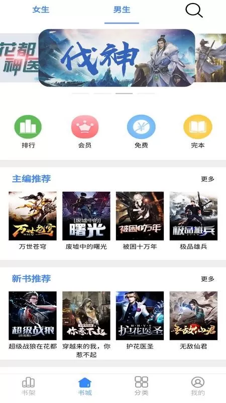 腾阅读书app最新版图1