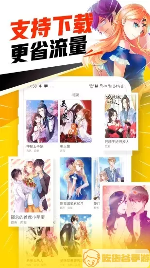 漫画神器下载app