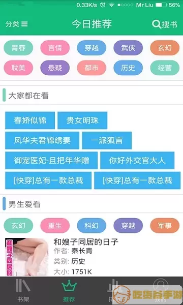 书包悦读下载免费版