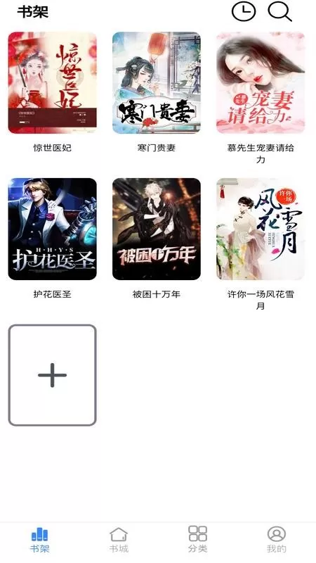 腾阅读书app最新版图0