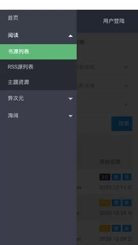 书源仓库下载手机版图2