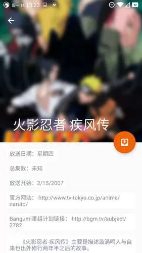 蜜柑计划官网版旧版本图0