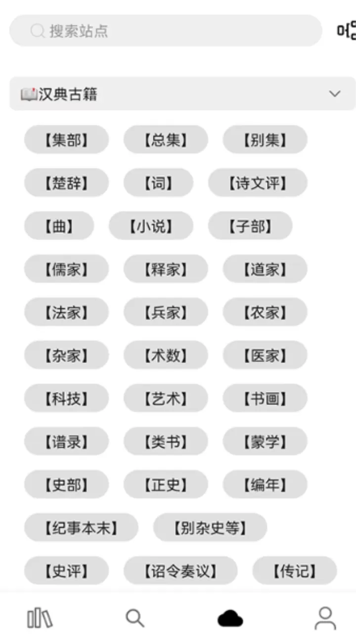 v2reading全网小说阅读器正版下载图1