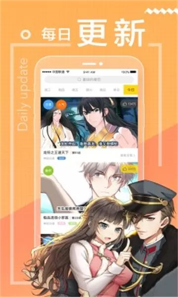 魔力漫画下载免费图0