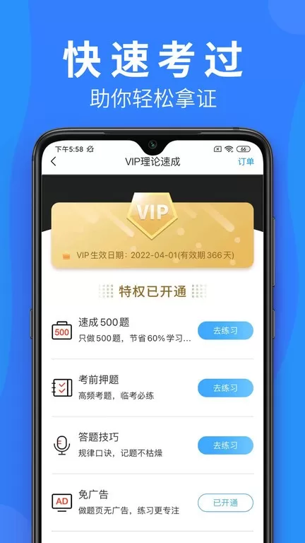 车学堂app最新版图1