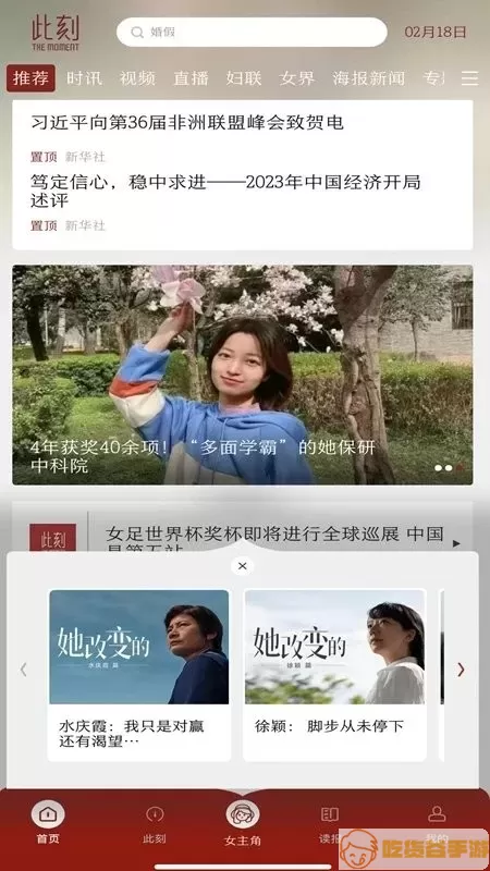 中国妇女报客户端下载最新版本