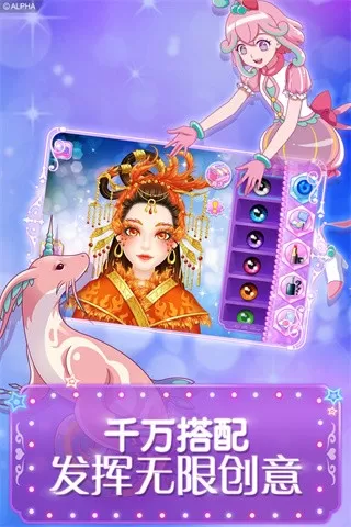 巴啦啦魔法美妆2安卓版最新图0