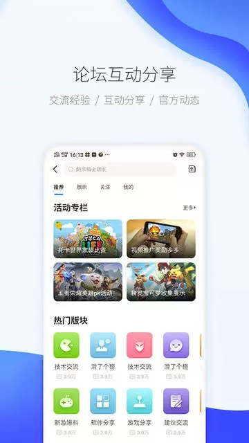 爱吾宝盒手机游戏图3