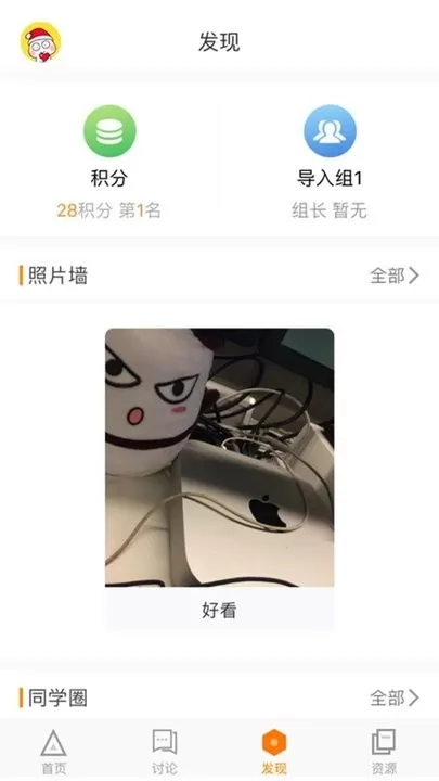 师训宝学员端官网版最新图3