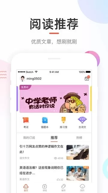 好分数家长版官网正版下载图0