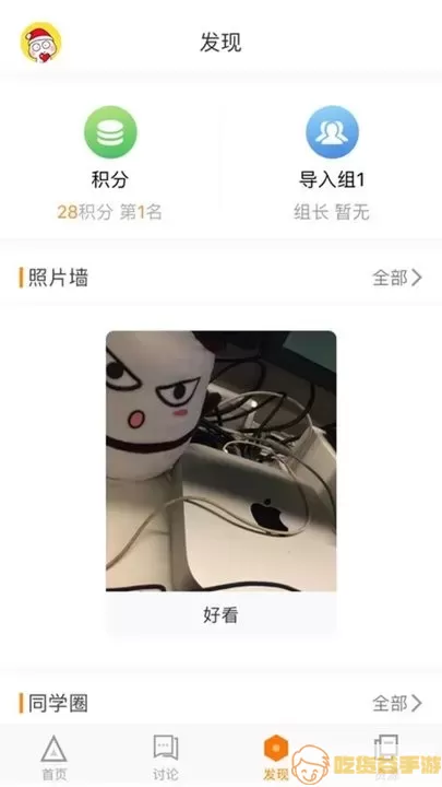 师训宝学员端官网版最新