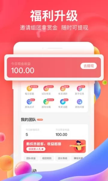 66下载官方版图3