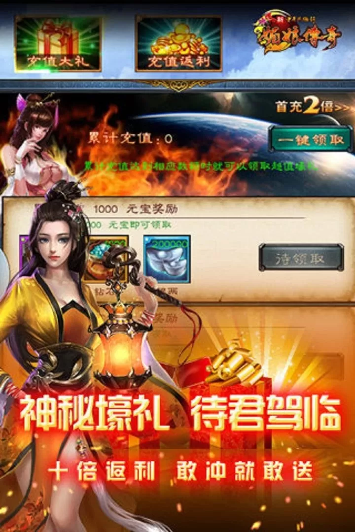 中华英雄传奇武媚娘最新手机版图2